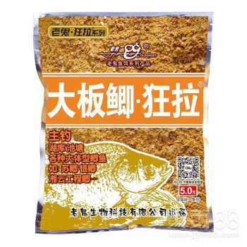 【老板新品大板鲫狂拉香味鱼饵批发零售】-