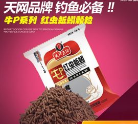 天网渔具品牌怎么样 天网鱼饵好不好 口碑点评 爱钓网