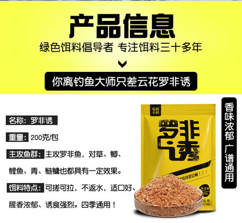 罗非鱼饵料主攻大非黑坑野钓小药套餐福寿大罗非散炮罗飞专用鱼饵