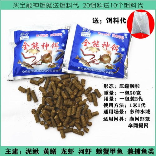 抓龙虾笼捕鱼笼地龙颗粒饵料黄鳝河虾泥鳅杂鱼专用鱼腥味全能诱饵